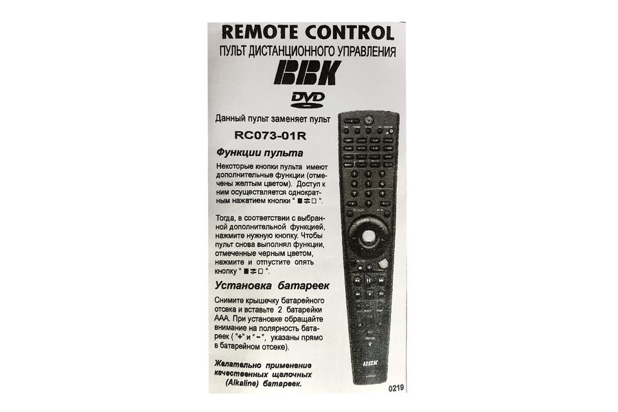 Купить Пульт Для Двд Bbk Rc Dvp770