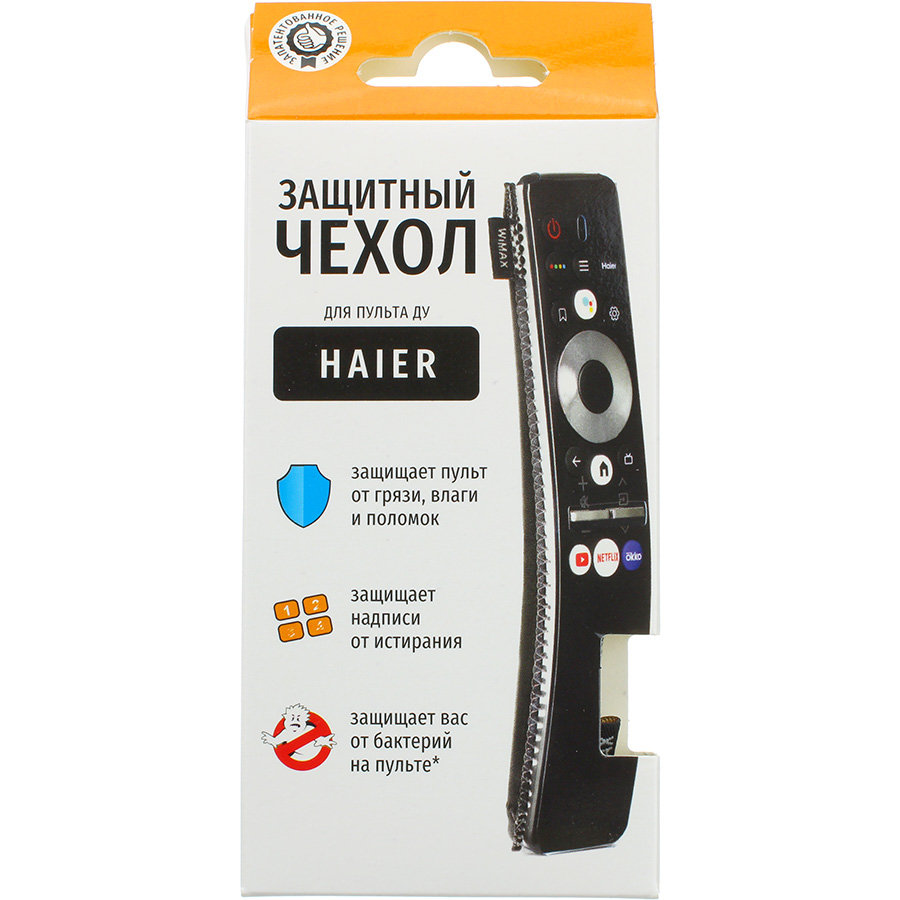 Чехол для пульта ДУ Haier