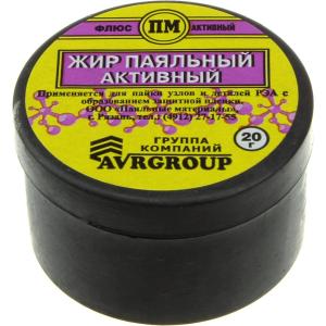 Жир паяльный активный, в банке 20гр