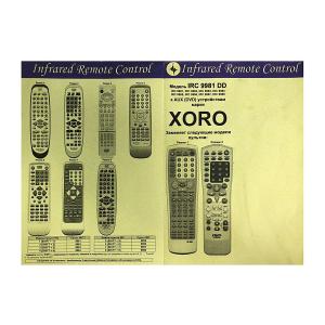 Пульт к IRC9981DD XORO DVD/AUX
