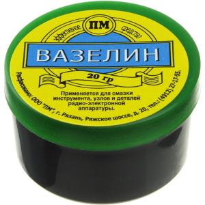 Вазелин 20гр