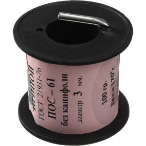 Припой 3мм ПОС-61 без канифоли 100гр катушка