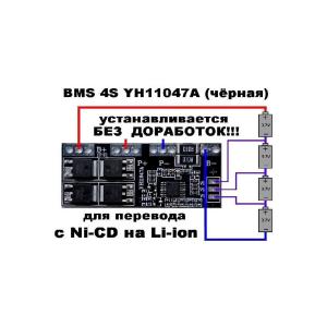Модуль зарядки для 4х аккумуляторов LI-ION 18650 для переделки шуруповертов