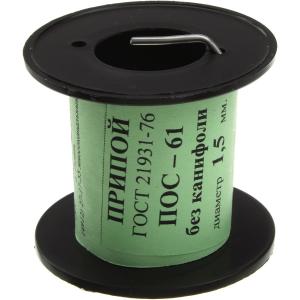 Припой 1.5мм ПОС-61 без канифоли 50гр катушка