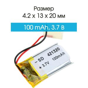 Аккумулятор 3.7V 0.100Ah Li-Po 421320