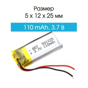 Аккумулятор 3.7V 0.11Ah Li-Po 501225 с контролером