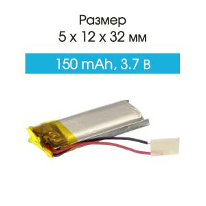 Аккумулятор 3.7V 0.15Ah Li-Po 501232