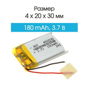 Аккумулятор 3.7V 0.18Ah Li-Po 402030 с контролером