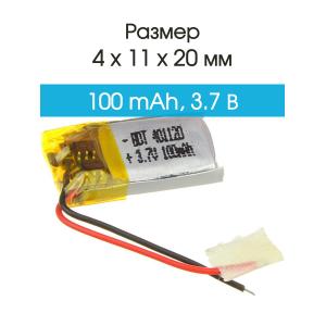 Аккумулятор 3.7V 0.1Ah Li-Po 401120 