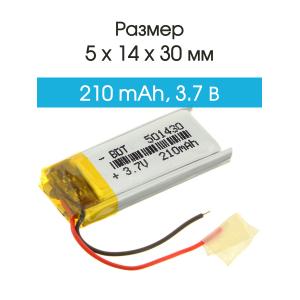 Аккумулятор 3.7V 0.210Ah Li-Po 501430 с контролером