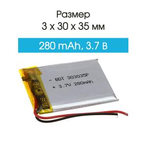 Аккумулятор 3.7V 0.28Ah Li-Po 303035