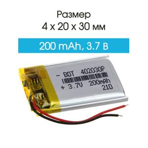 Аккумулятор 3.7V 0.2Ah Li-Po 402030