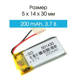 Аккумулятор 3.7V 0.2Ah Li-Po 501430