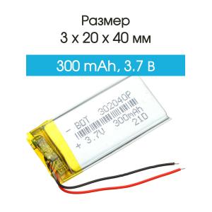 Аккумулятор 3.7V 0.30Ah Li-Po 302040 с контролером