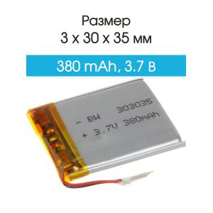 Аккумулятор 3.7V 0.38Ah Li-Po 303035