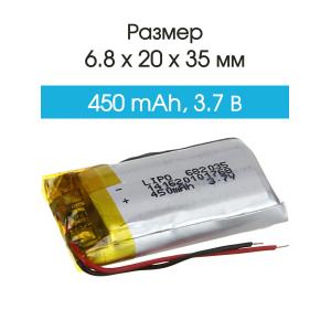 Аккумулятор 3.7V 0.45Ah Li-Po 682035