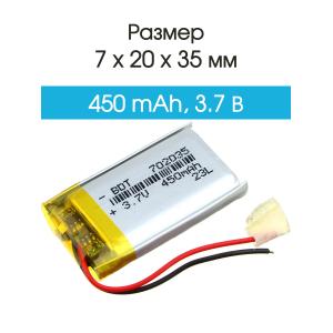 Аккумулятор 3.7V 0.45Ah Li-Po 702035