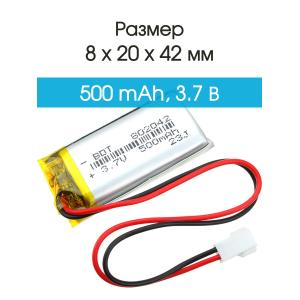 Аккумулятор 3.7V 0.50Ah Li-Po 802042