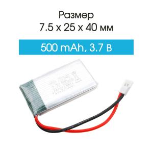 Аккумулятор 3.7V 0.5Ah Li-Po 752540 