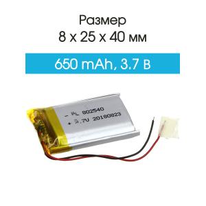 Аккумулятор 3.7V 0.65Ah Li-Po 802540 