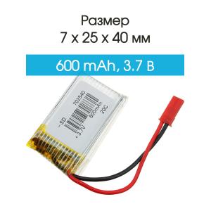Аккумулятор 3.7V 0.6Ah 20С 702540 Li-Po S029-20