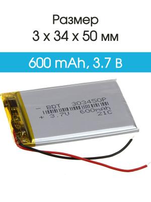 Аккумулятор 3.7V 0.6Ah Li-Po 303450