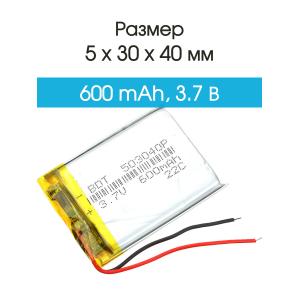 Аккумулятор 3.7V 0.6Ah Li-Po 503040