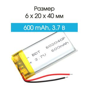 Аккумулятор 3.7V 0.6Ah Li-Po 602040P c контролером
