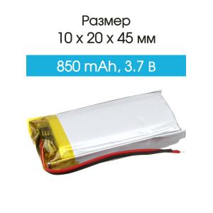 Аккумулятор 3.7V 0.85Ah Li-Po 102045 с контролером