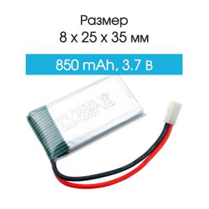 Аккумулятор 3.7V 0.85Ah Li-Po 802535 