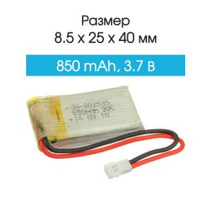 Аккумулятор 3.7V 0.85Ah Li-Po 852540 