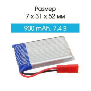 Аккумулятор 3.7V 0.9Ah Li-Po 703152 30С