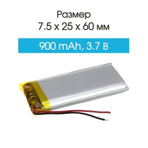 Аккумулятор 3.7V 0.9Ah Li-Po 752560Р 