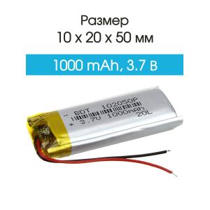 Аккумулятор 3.7V 1.0Ah Li-Po 102050
