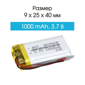 Аккумулятор 3.7V 1.0Ah Li-Po 902540