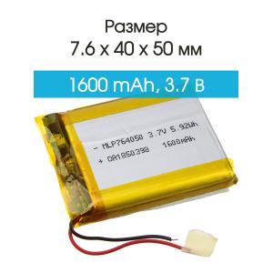 Аккумулятор 3.7V 1.60Ah Li-Po 764050 с контролером