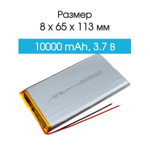 Аккумулятор 3.7V 10.0Ah Li-Po 8065113
