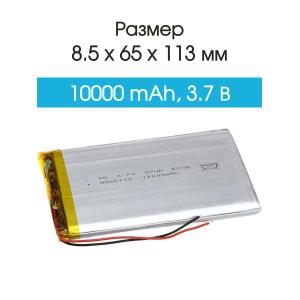 Аккумулятор 3.7V 10.0Ah Li-Po 8565113