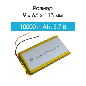 Аккумулятор 3.7V 10.0Ah Li-Po 9065113