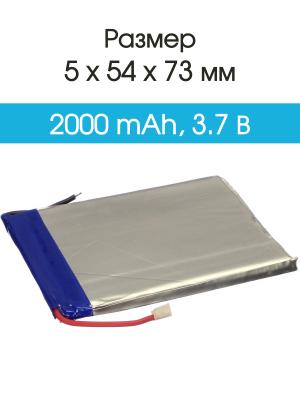 Аккумулятор 3.7V 2.0Ah Li-Po 505473