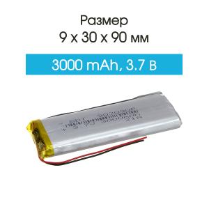 Аккумулятор 3.7V 3.0Ah Li-Po 903090