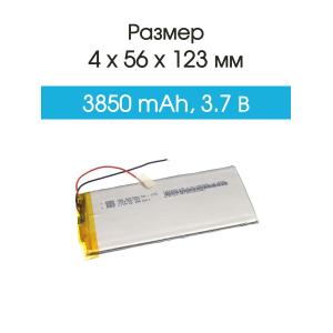 Аккумулятор 3.7V 3.85Ah Li-Po 1235640
