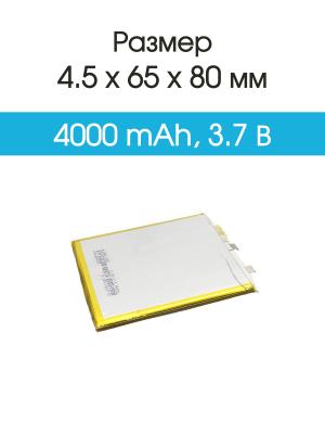 Аккумулятор 3.7V 4.0Ah Li-Po 456580