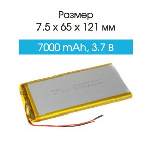 Аккумулятор 3.7V 7.0Ah Li-Po 7565121
