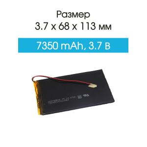 Аккумулятор 3.7V 7.35Ah Li-Po 3768113