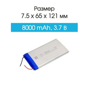 Аккумулятор 3.7V 8.0Ah Li-Po 7565121
