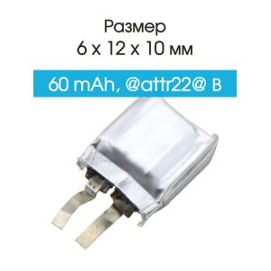 Аккумулятор 3.7V Li-Po 601012 для беспроводных наушников