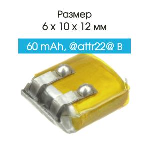 Аккумулятор 3.7V Li-Po 601210 для беспроводных наушников
