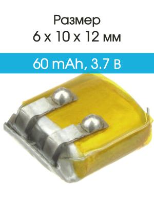 Аккумулятор 3.7V Li-Po 601210 для беспроводных наушников