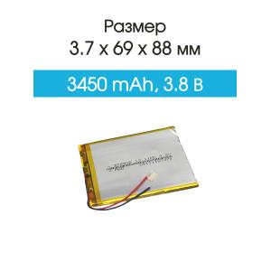 Аккумулятор 3.8V 3.45Ah Li-Po 376988
